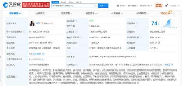 安全配资 蚂蚁集团等入股鼎然信息科技 后者为UBI车险服务提供商